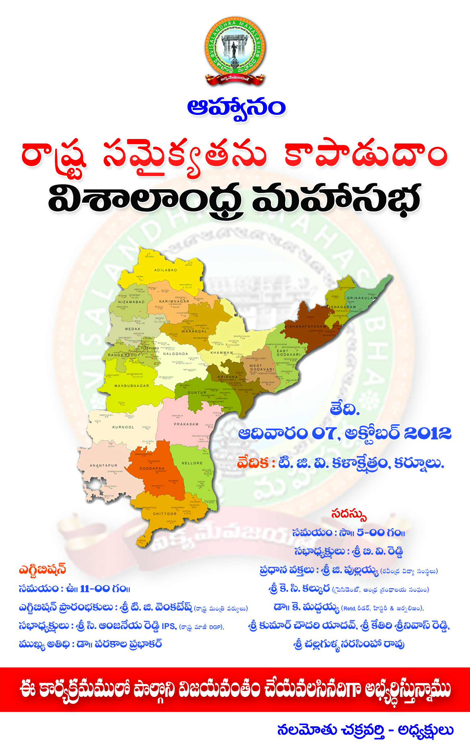 sri krishna committee report on telangana in telugu pdf
