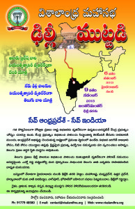 Leaflets_Telugu_VMS copy